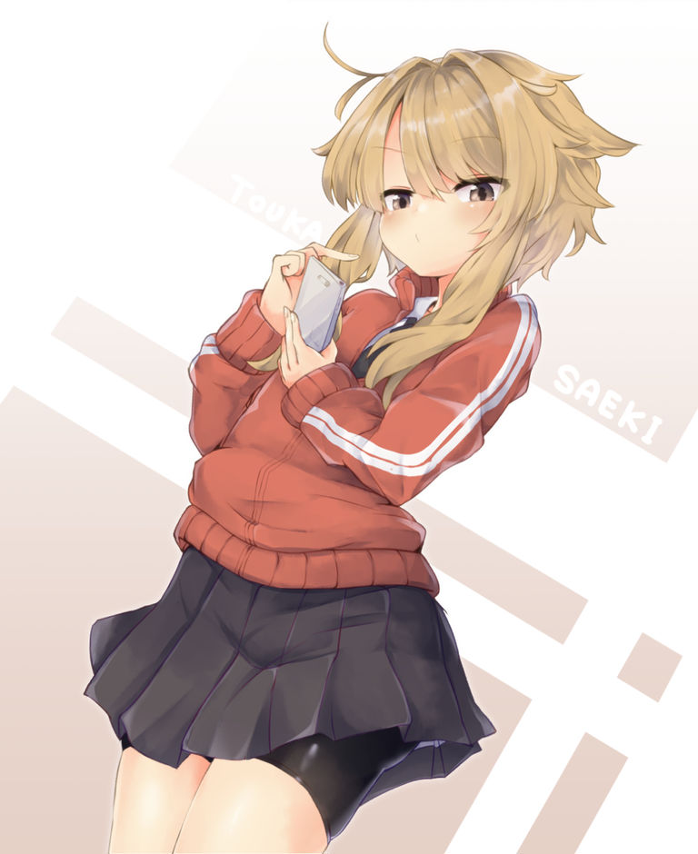 うちの子