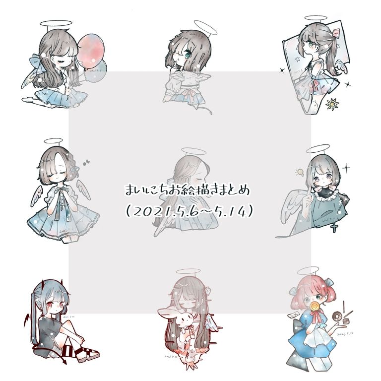 まいにちお絵描きまとめ(2021.5.6-5.14)