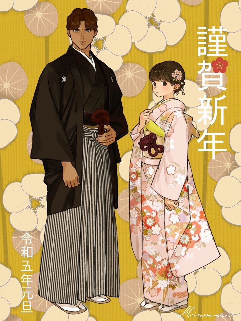 謹賀新年🎍2023