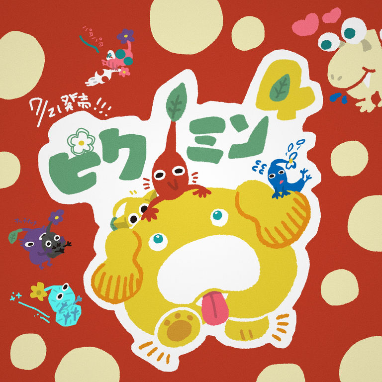 ぼくたちピクミン~~🌱