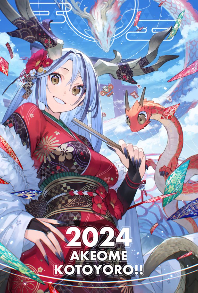 AKEOME! 2024