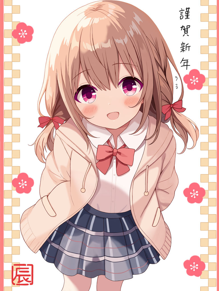 謹賀新年