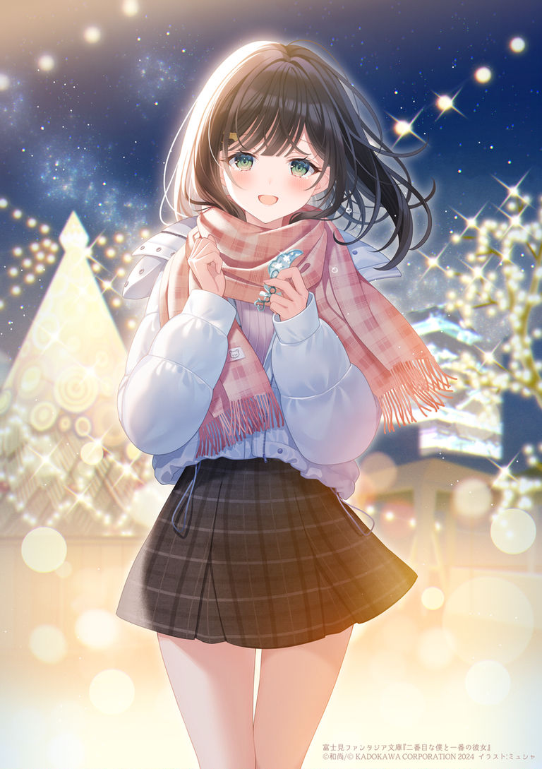 二番目な僕と一番の彼女 2