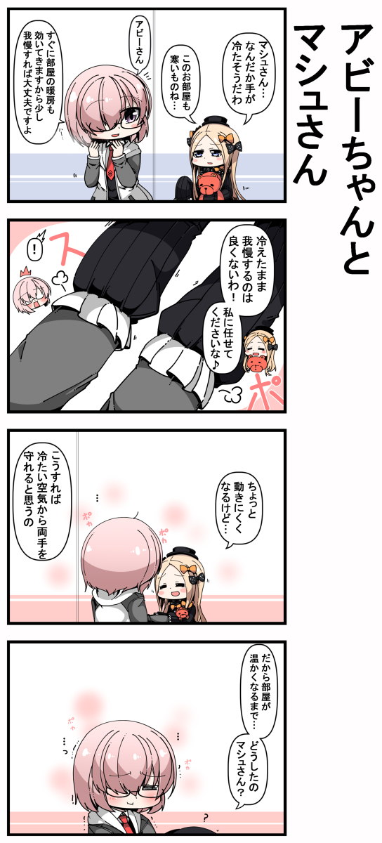 This is a pixiv picture whose title is FGOまとめ.