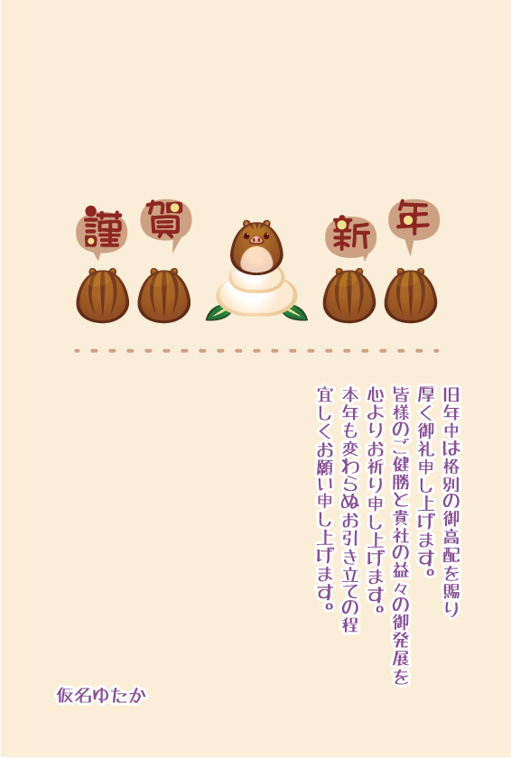 This is a pixiv picture whose title is あけましておめでとうございます。.