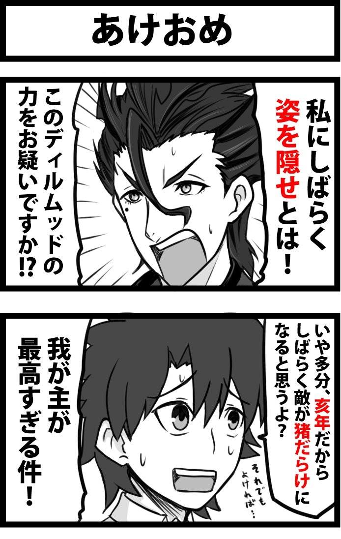 This is a pixiv picture whose title is あけおめ.