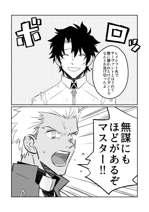 This is a pixiv picture whose title is FGO 漫画や絵のまとめ.