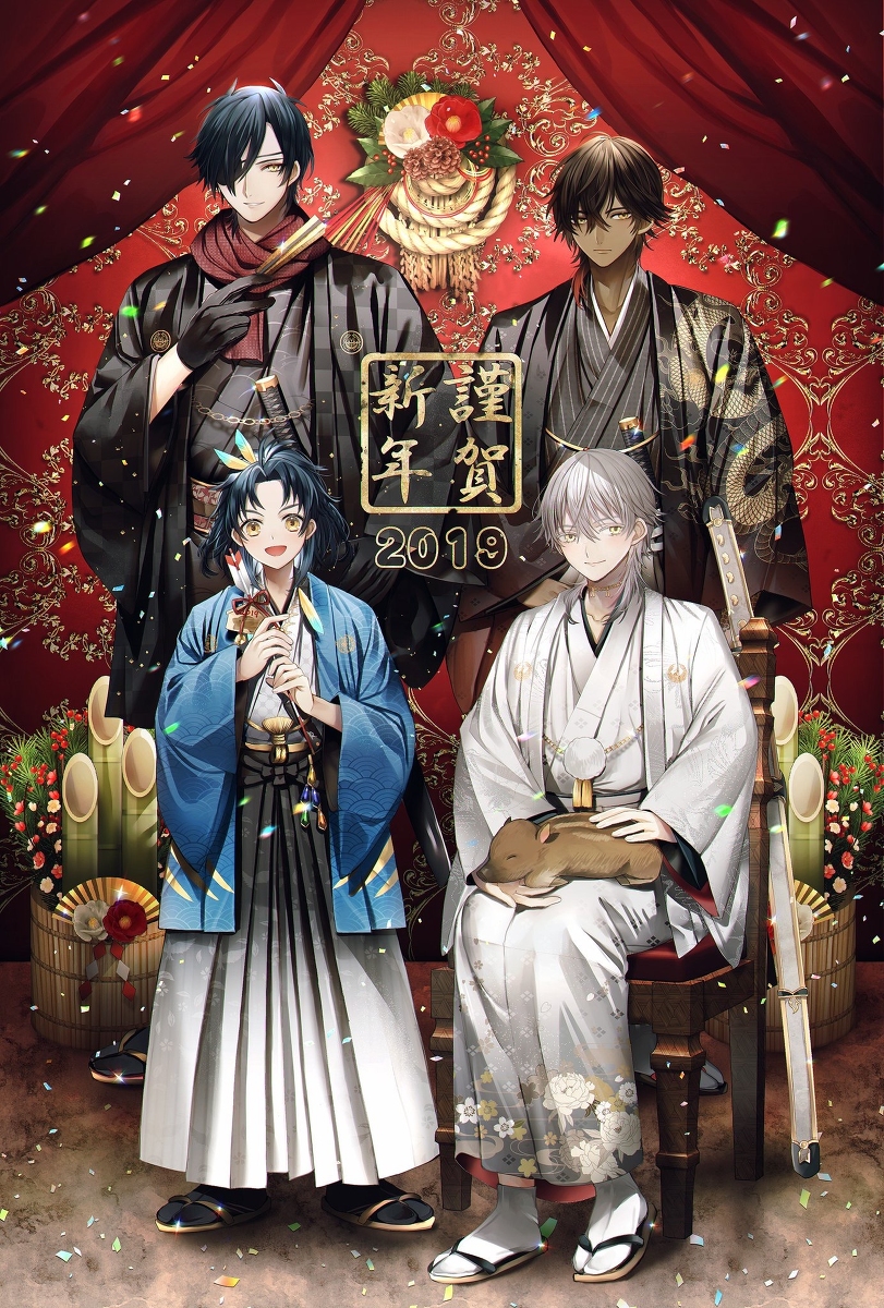 This is a pixiv picture whose title is 謹賀新年.