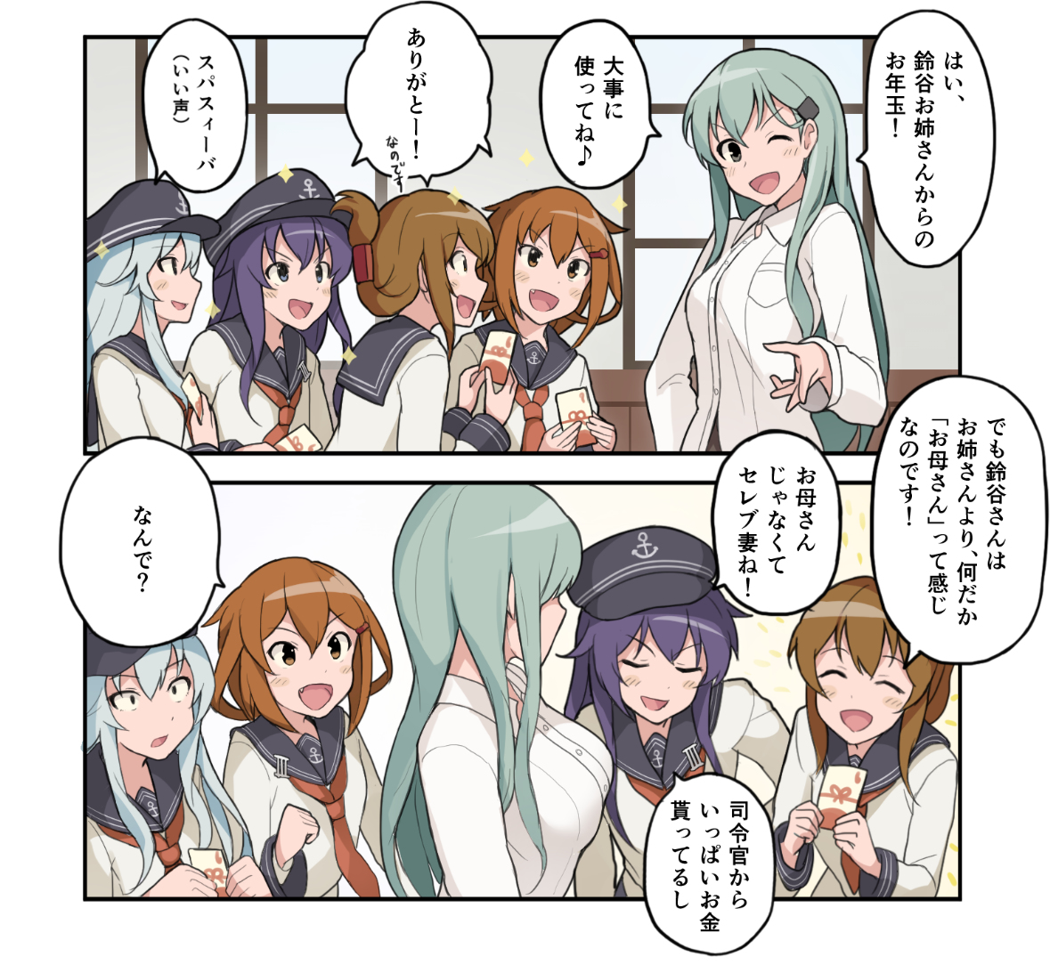 This is a pixiv picture whose title is 駆逐艦にお年玉をあげる鈴谷.