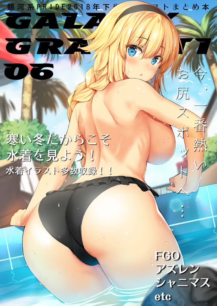This is a pixiv picture whose title is 冬コミ新刊　イラスト本.