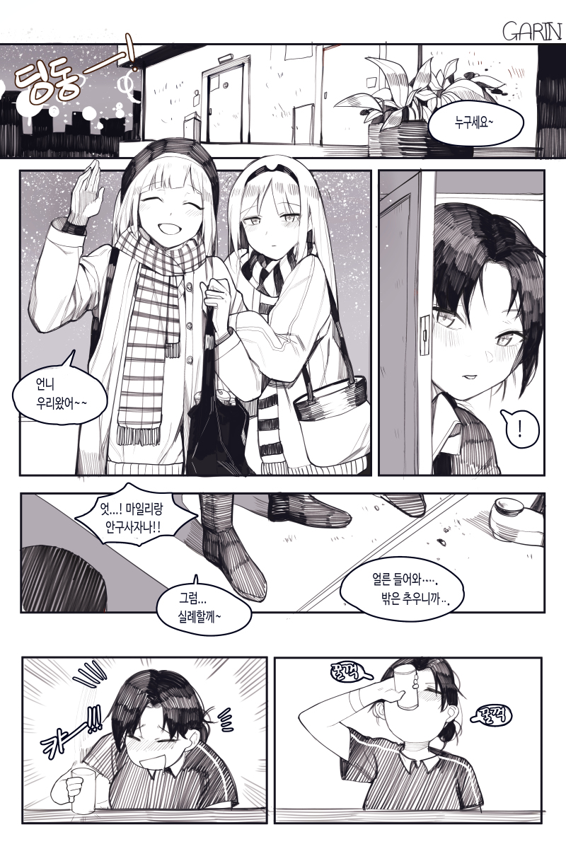 This is a pixiv picture whose title is AK-12/AN-94 manga...^^.