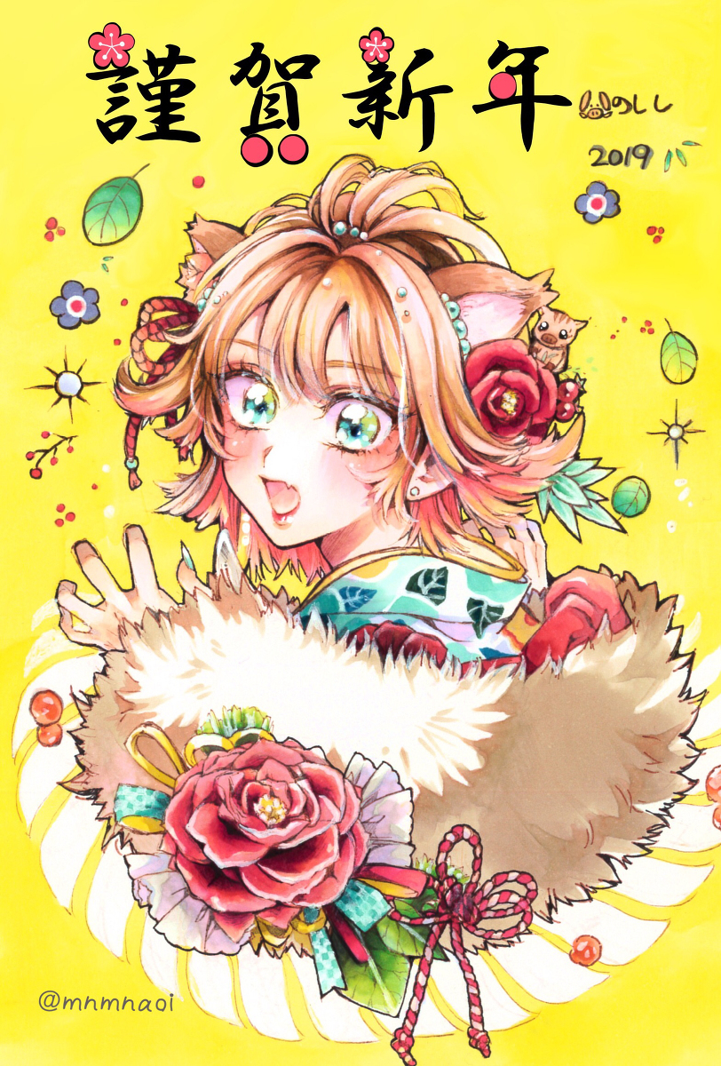 This is a pixiv picture whose title is 謹賀新年.