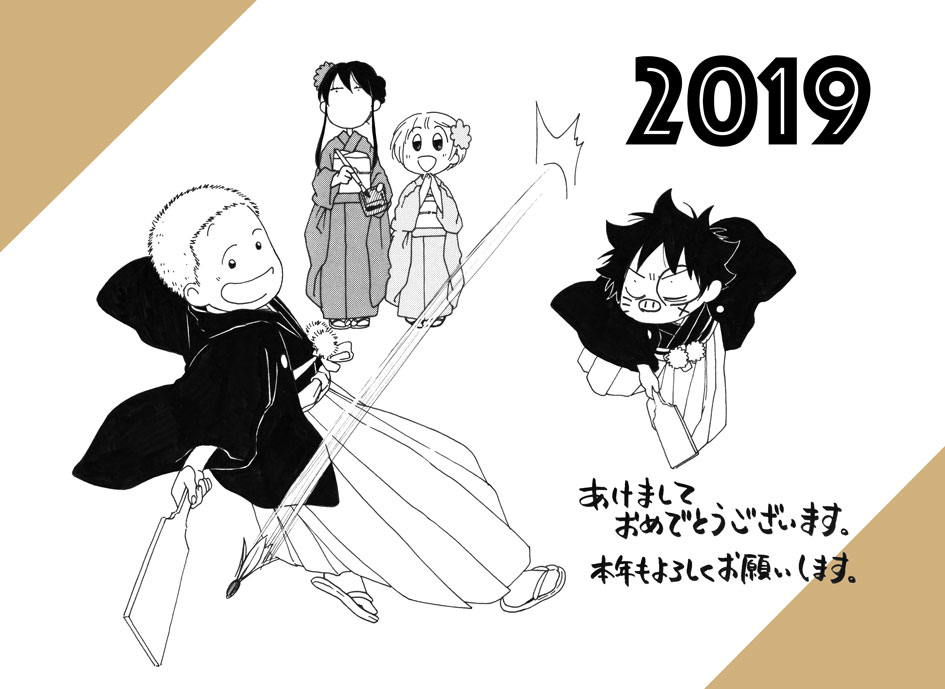 This is a pixiv picture whose title is あけましておめでとうございます2019.