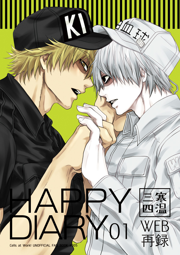 This is a pixiv picture whose title is 1/13新刊サンプル②【キラ白】.