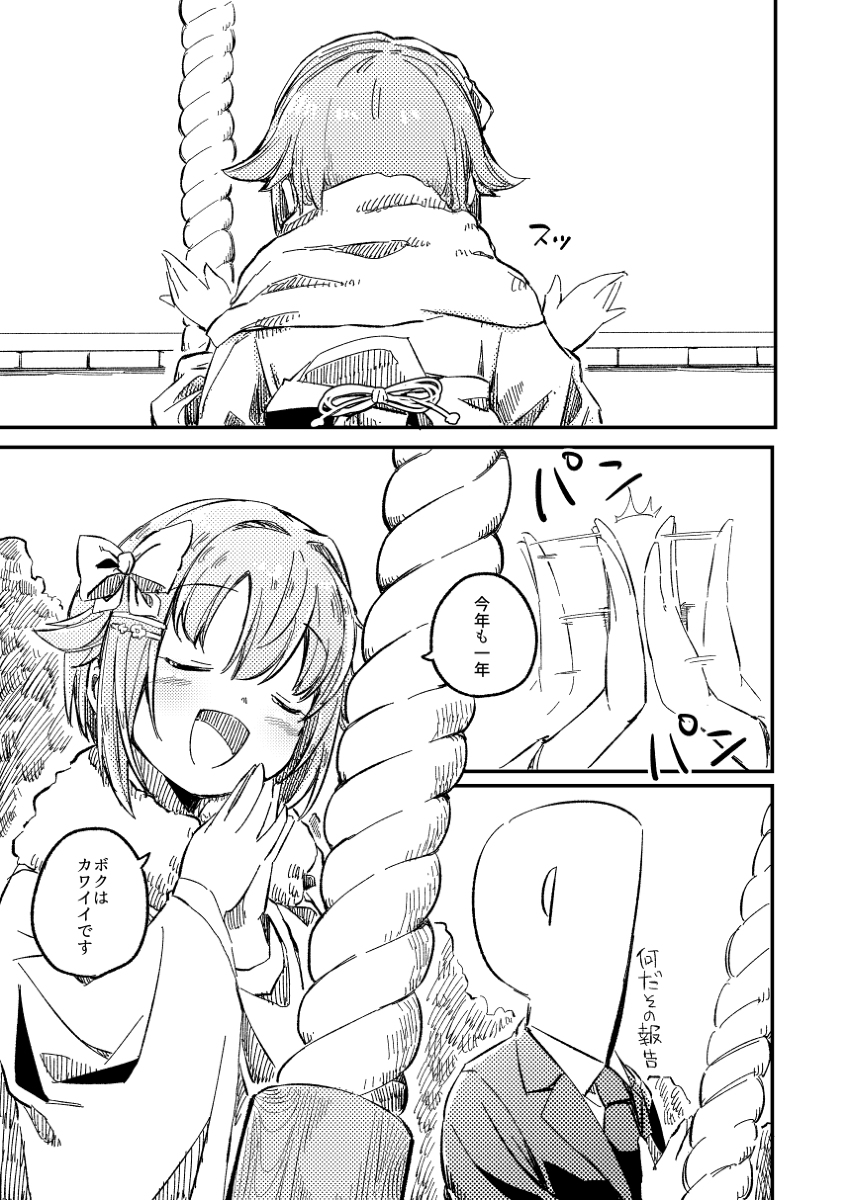 This is a pixiv picture whose title is あけおめ！.