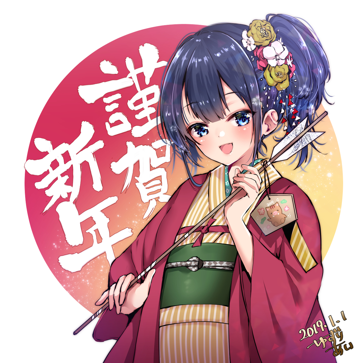 This is a pixiv picture whose title is あけましておめでとうございます.