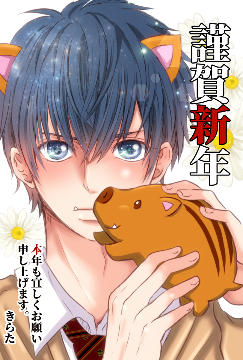 This is a pixiv picture whose title is あけましておめでとうございます。.