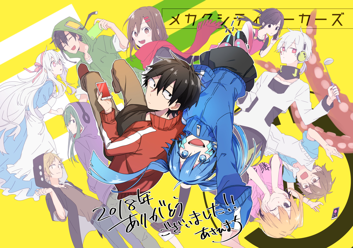 This is a pixiv picture whose title is 2018年ありがとうございました.