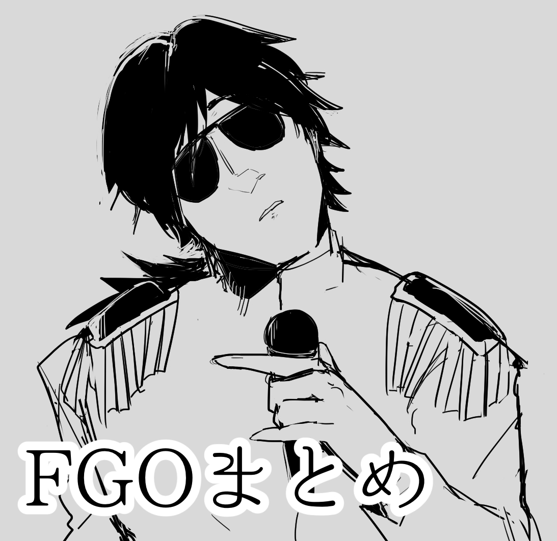 This is a pixiv picture whose title is FGOログ3.