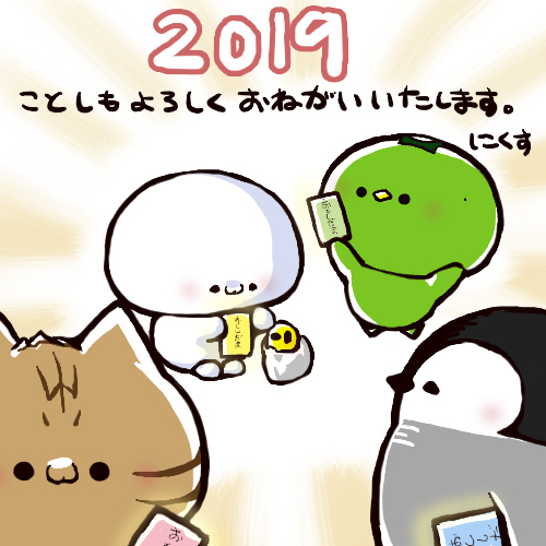 This is a pixiv picture whose title is 新年のごあいさつ.