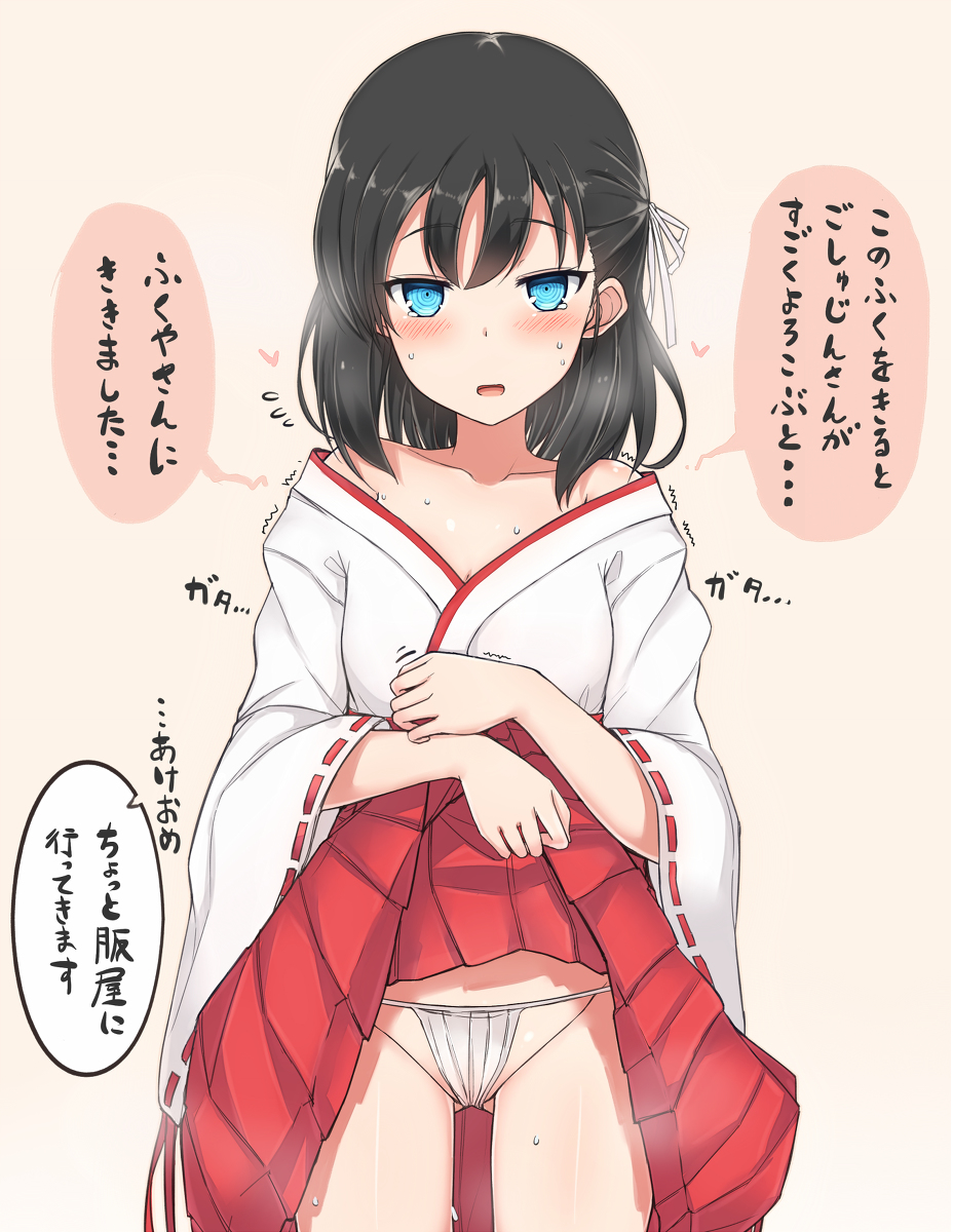 This is a pixiv picture whose title is あけましてがんばる奴隷ちゃん.