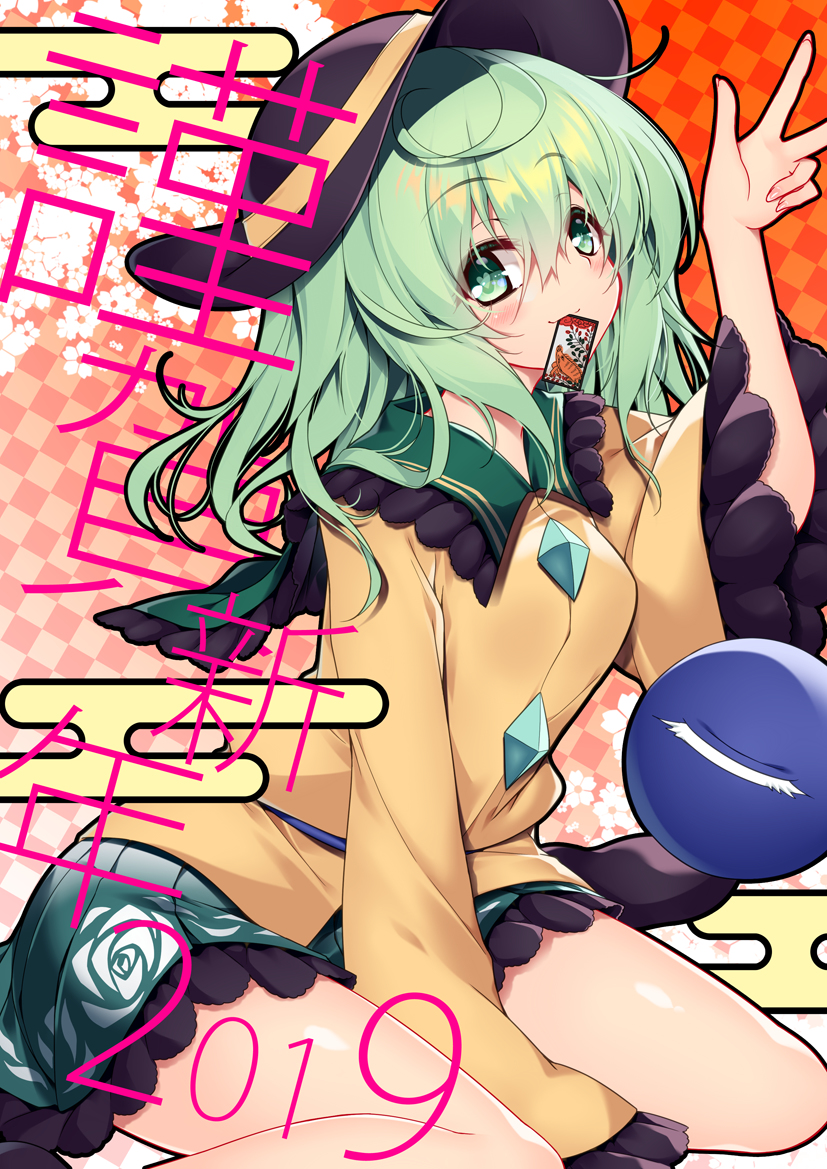 This is a pixiv picture whose title is 迎春♥.