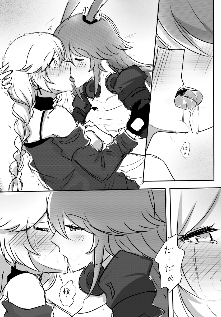 This is a pixiv picture whose title is Untitled.