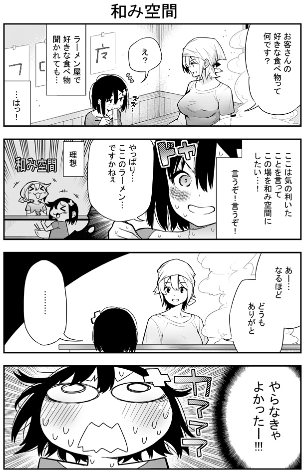 This is a pixiv picture whose title is 「ぽんこつ娘の日常」season3 第281話.