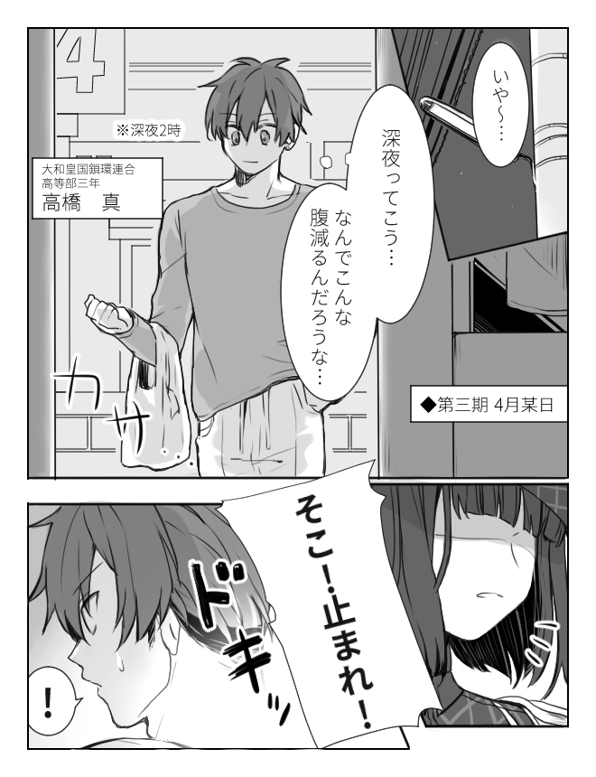 This is a pixiv picture whose title is 【学生戦争】本編漫画【第三期】一話前編.