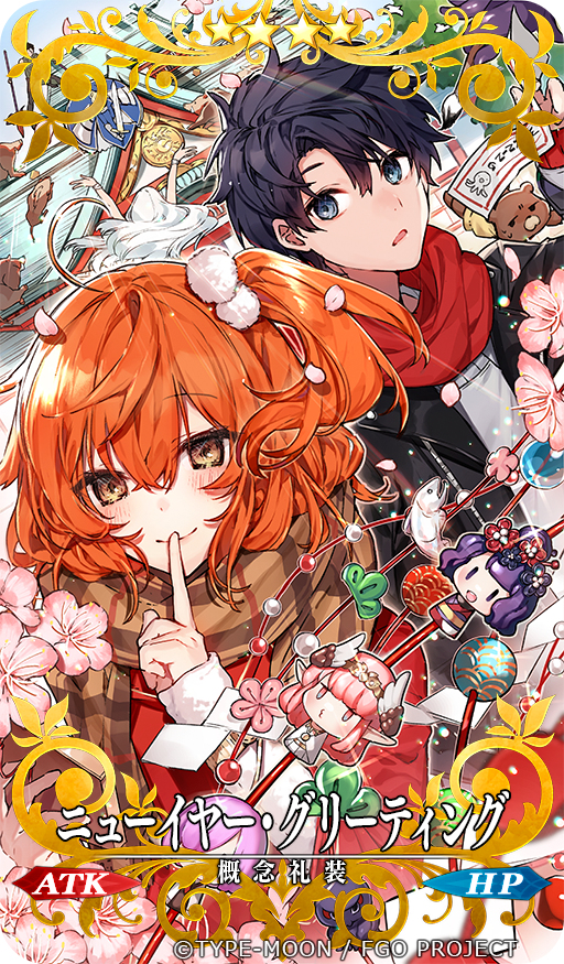 This is a pixiv picture whose title is ニューイヤー・グリーティング.