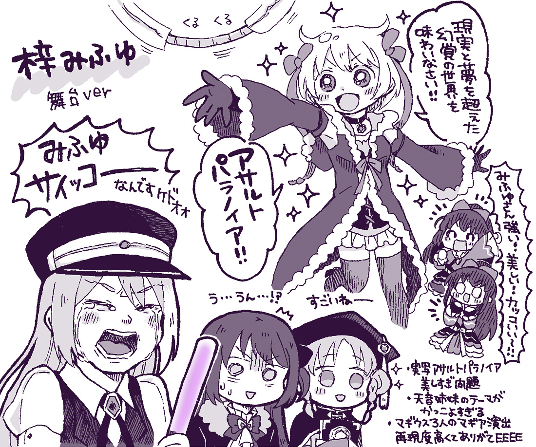 This is a pixiv picture whose title is マギレコつめあわせ.