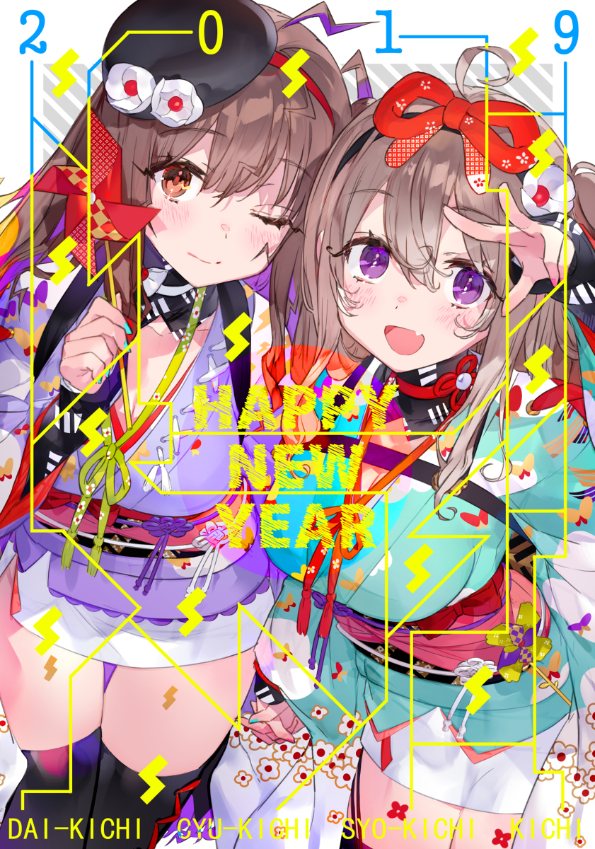 This is a pixiv picture whose title is HAPPY NEW YEAR.