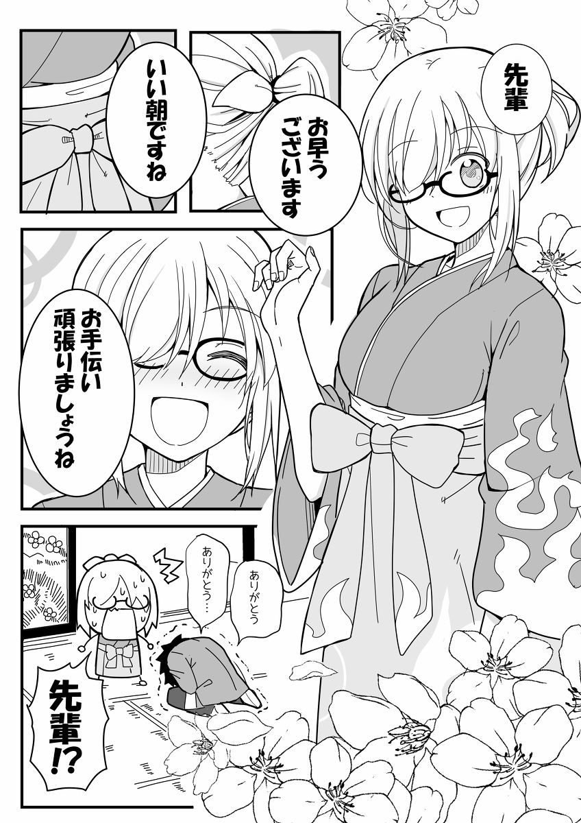 This is a pixiv picture whose title is 【FGO漫画】「後輩かわいすぎ」.