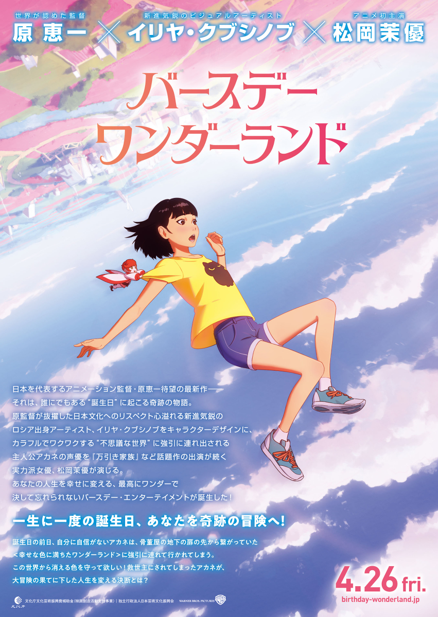 This is a pixiv picture whose title is 「バースデー・ワンダーランド 」ティザーPV.