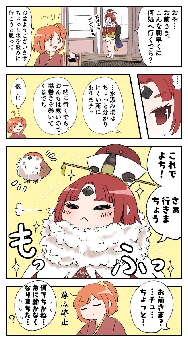 This is a pixiv picture whose title is でっちースパロウ.