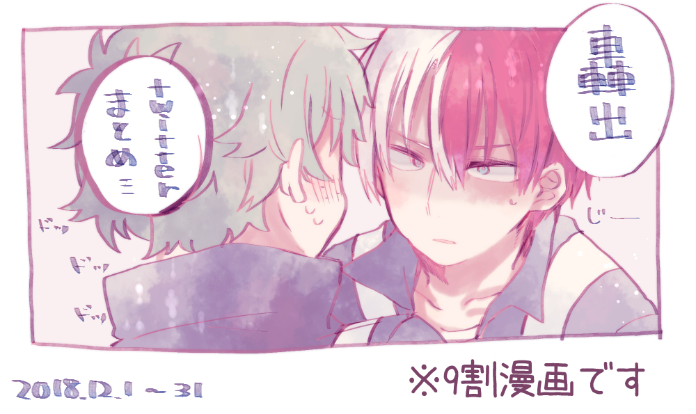 This is a pixiv picture whose title is 轟出Twitter LoG②.