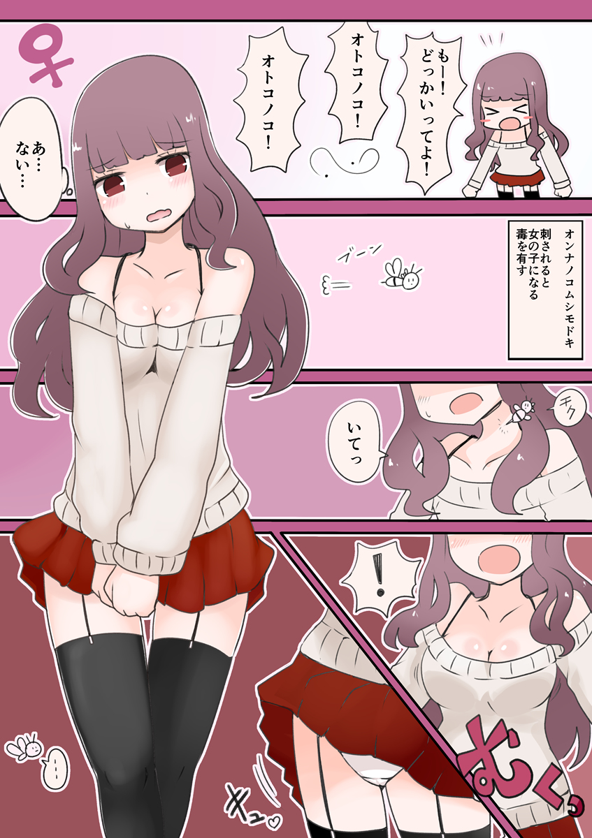 This is a pixiv picture whose title is オンナノコムシモドキ.
