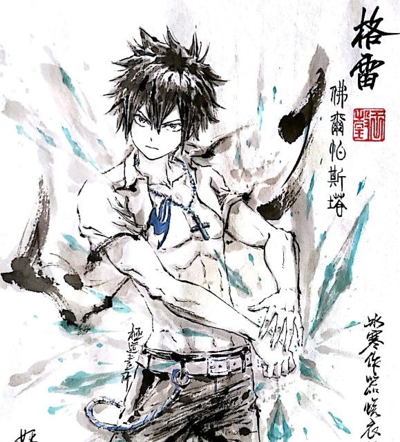 This is a pixiv picture whose title is 【極道水墨】格雷佛爾帕斯塔.