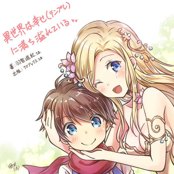This is a pixiv picture whose title is 異世界テンプレ【ファンアート】.
