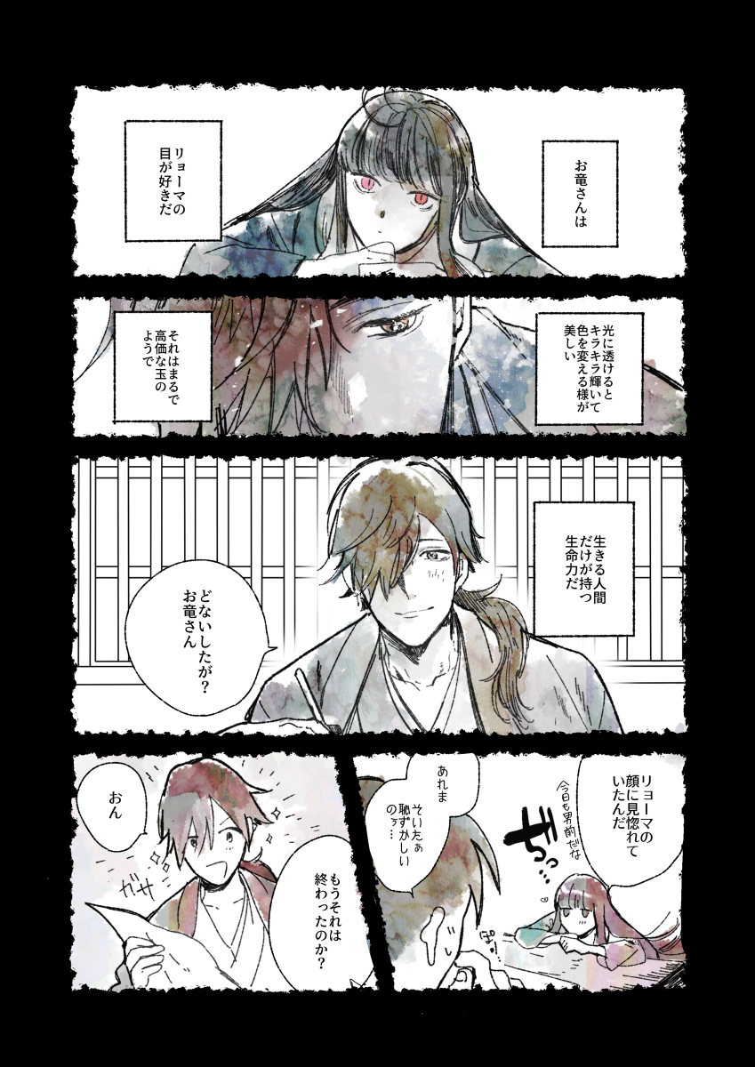 This is a pixiv picture whose title is 人間を愛した化物.