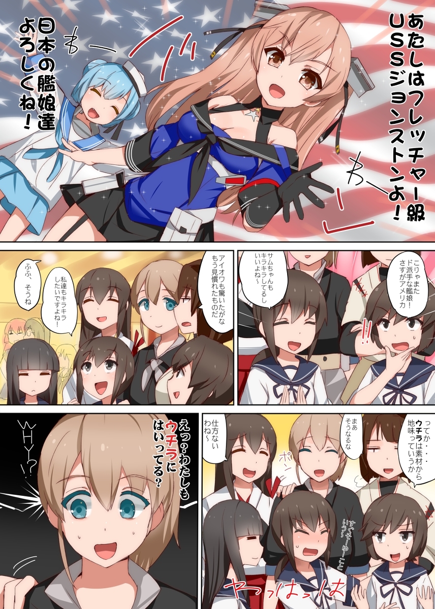 This is a pixiv picture whose title is ジョンストンがきたよ.