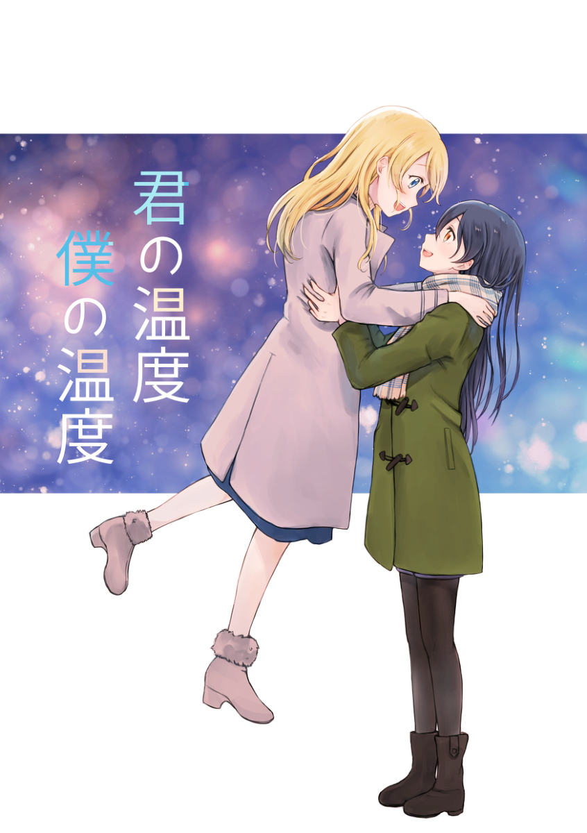 This is a pixiv picture whose title is 1/14開催えりうみオンリー新刊サンプル.