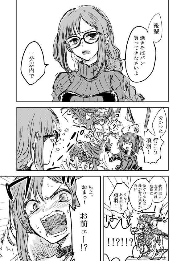 This is a pixiv picture whose title is FGOログ⑤.
