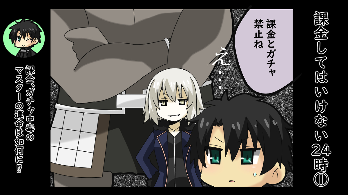 This is a pixiv picture whose title is FGO その191　閻魔亭にて.