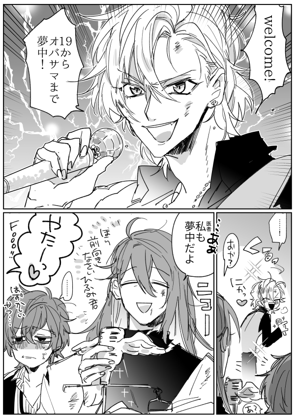This is a pixiv picture whose title is 【CP混在】🎤ログ.