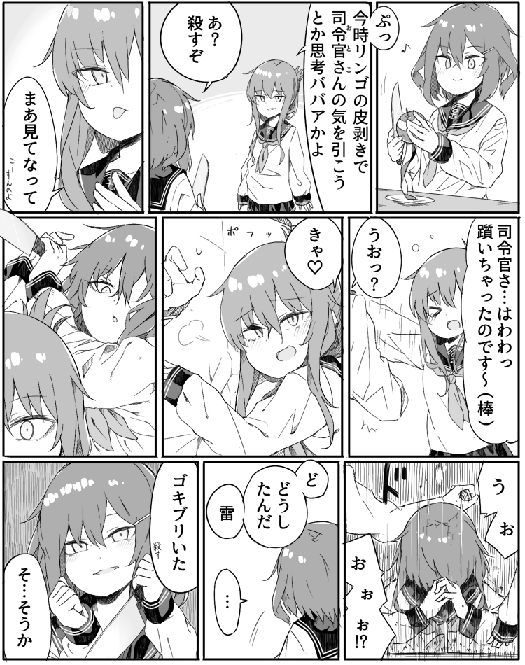 This is a pixiv picture whose title is 死ぬほど仲が悪い雷と電.