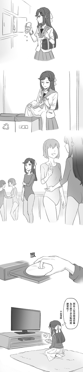 This is a pixiv picture whose title is 真矢はいじめられっ子だったの話.