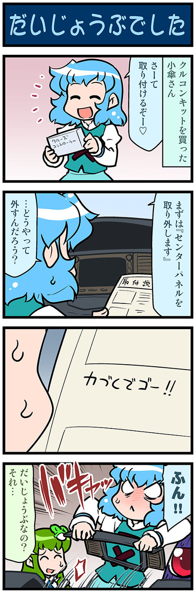 This is a pixiv picture whose title is がんばれ小傘さん 2957.