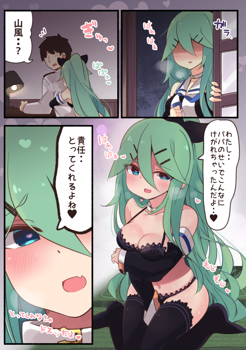 This is a pixiv picture whose title is へぶんず山風.