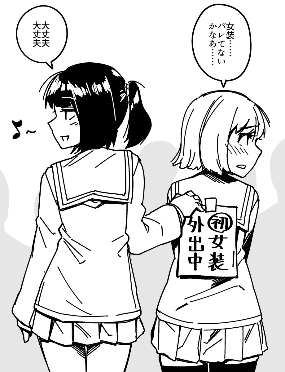 This is a pixiv picture whose title is Twitter落書きまとめ（女装男子とか）.